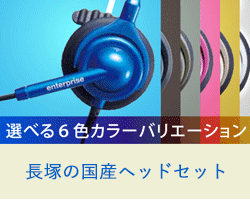 テレワーク